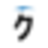 CrowdWorks（クラウドワークス）