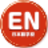 EN日本语学校（EN Japanese Language School）