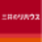 三井のリハウス（三井不动产）